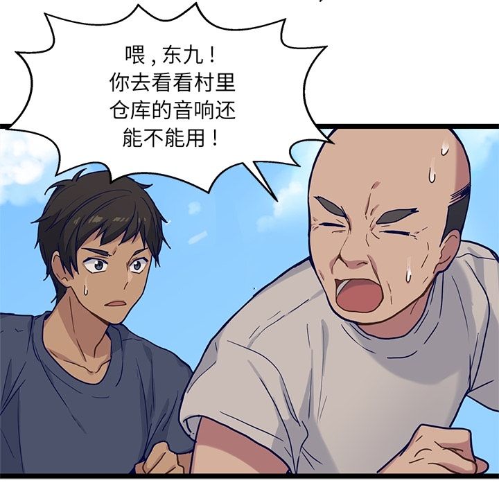 海之恋 第 8 章 第40页