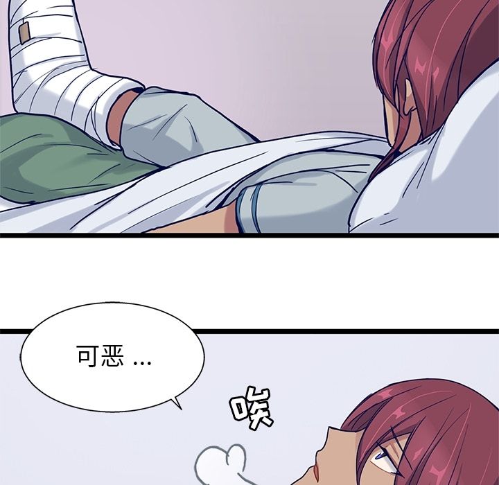 海之恋 第 8 章 第46页