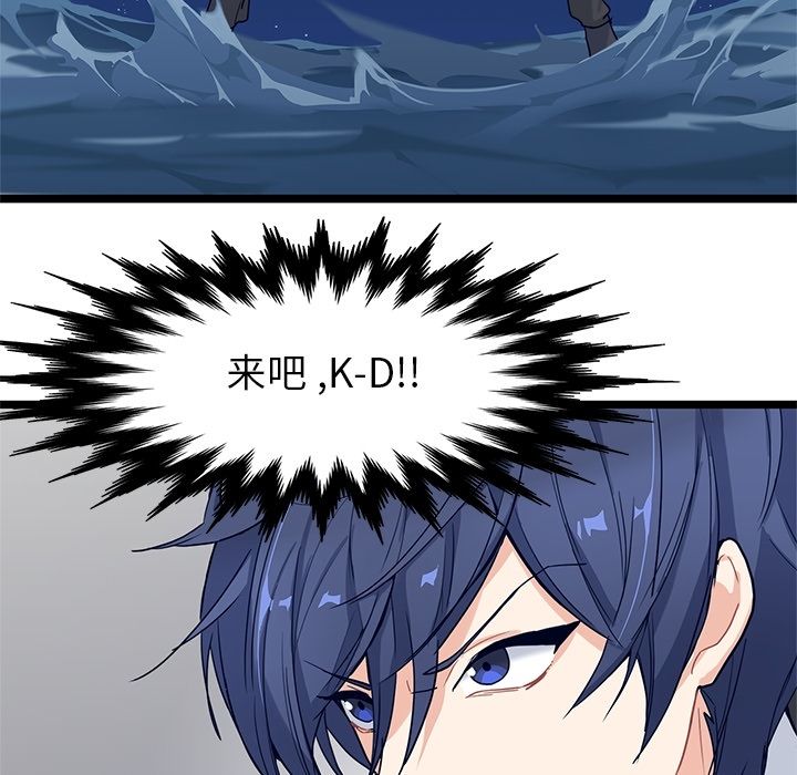 海之恋 第 8 章 第66页