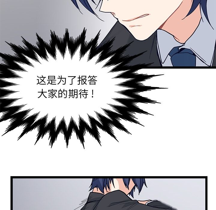 海之恋 第 8 章 第67页