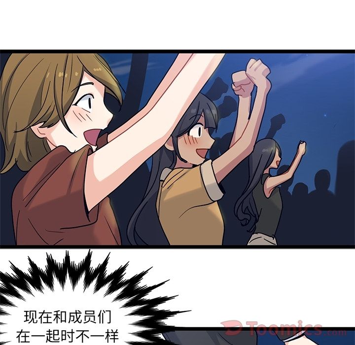 海之恋 第 8 章 第69页