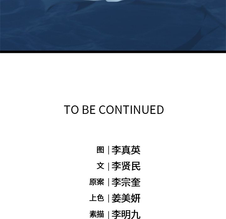 海之恋 第 8 章 第85页