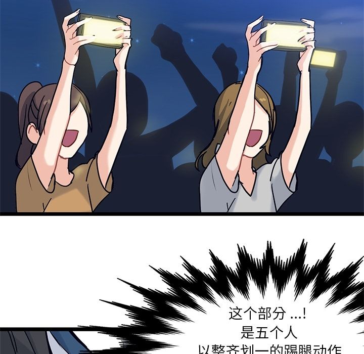 海之恋 第 8 章 第71页
