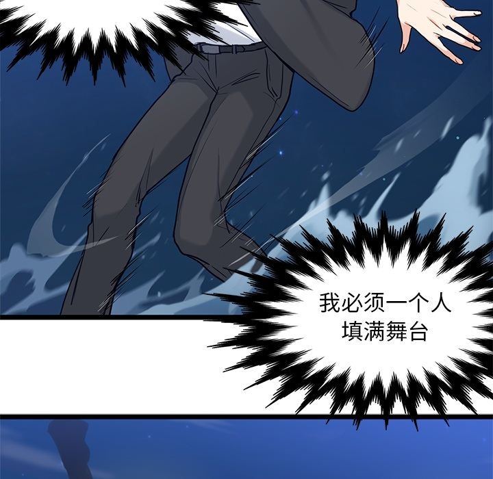 海之恋 第 8 章 第70页