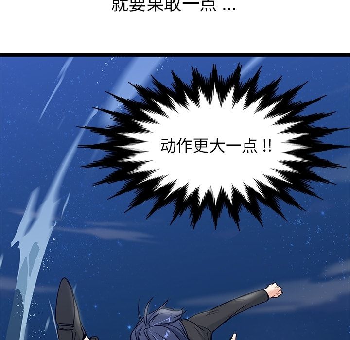 海之恋 第 8 章 第73页
