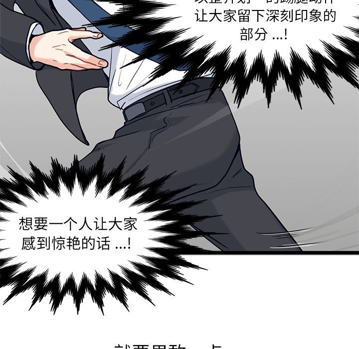 海之恋 第 8 章 第72页