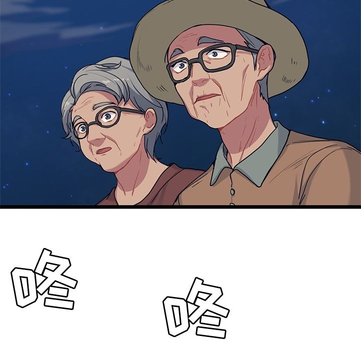海之恋 第 8 章 第78页