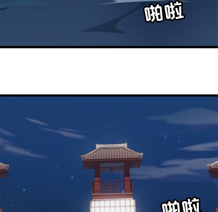 海之恋 第 9 章 第12页