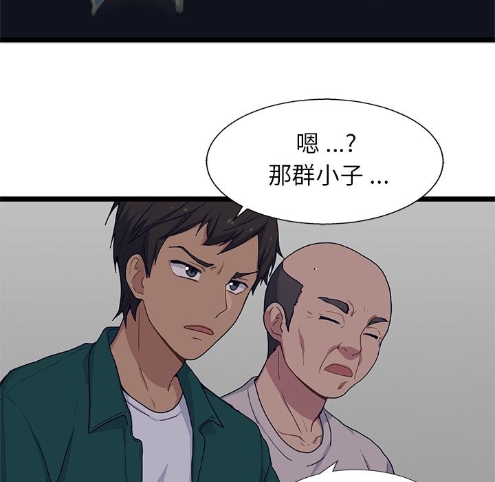 海之恋 第 9 章 第14页