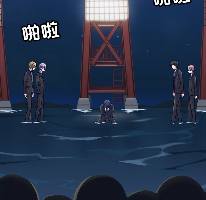 海之恋 第 9 章 第13页