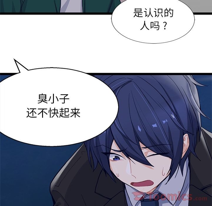 海之恋 第 9 章 第15页