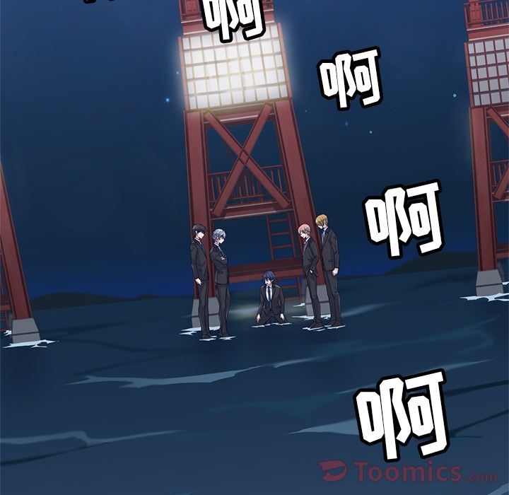海之恋 第 9 章 第21页