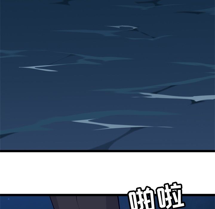 海之恋 第 9 章 第9页