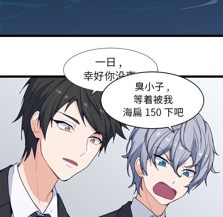海之恋 第 9 章 第22页