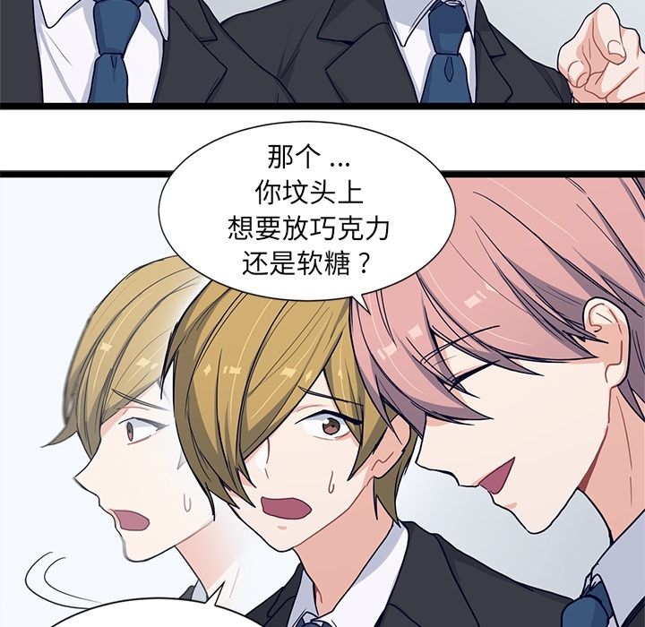 海之恋 第 9 章 第23页