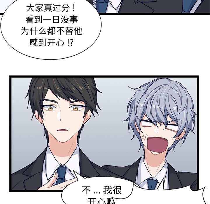 海之恋 第 9 章 第24页