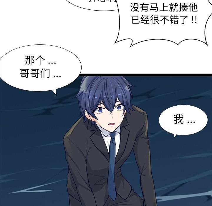 海之恋 第 9 章 第25页