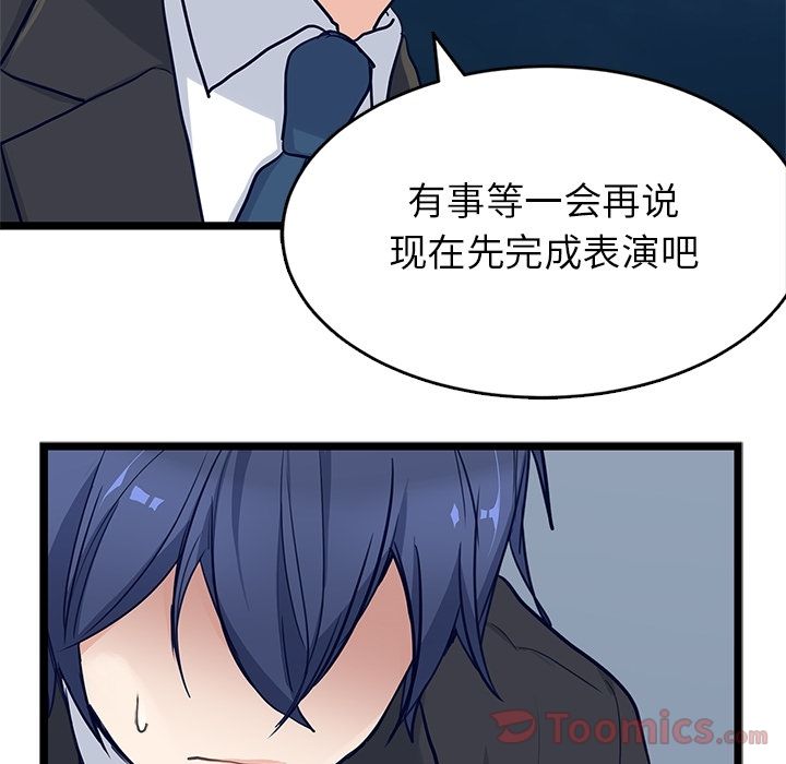 海之恋 第 9 章 第27页