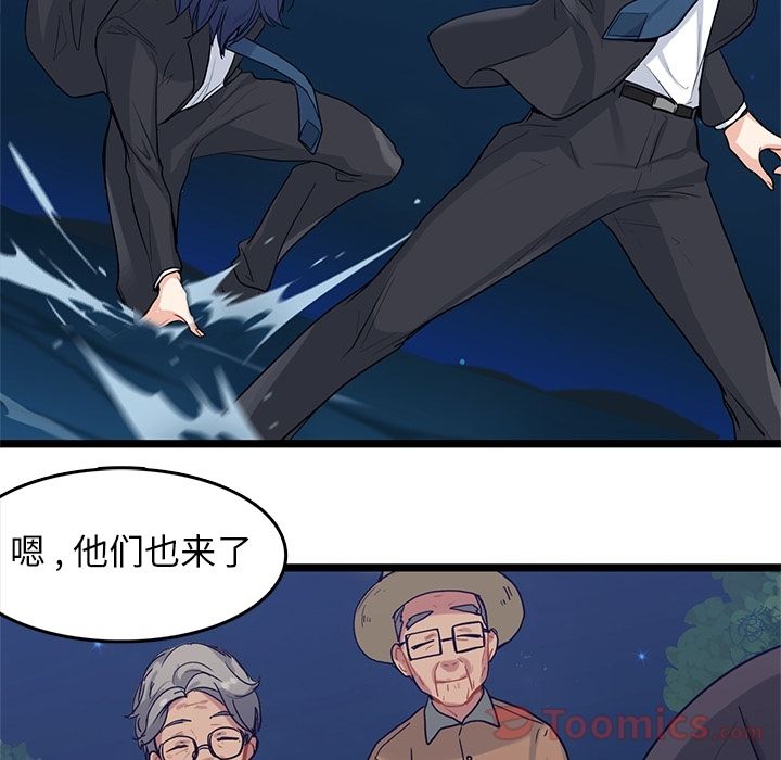 海之恋 第 9 章 第40页