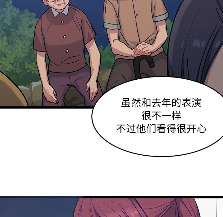 海之恋 第 9 章 第41页