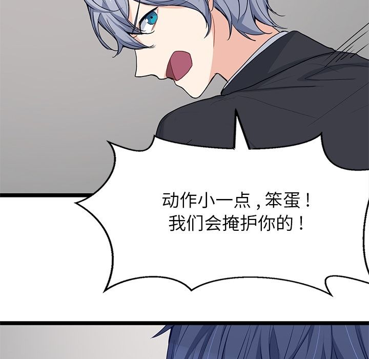 海之恋 第 9 章 第46页