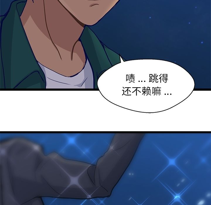 海之恋 第 9 章 第49页
