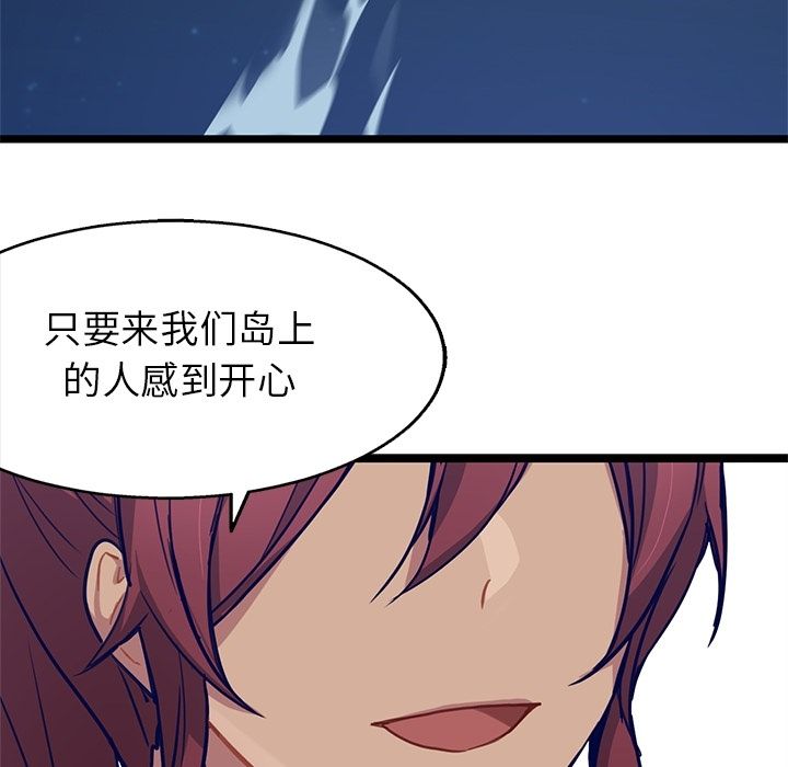 海之恋 第 9 章 第54页