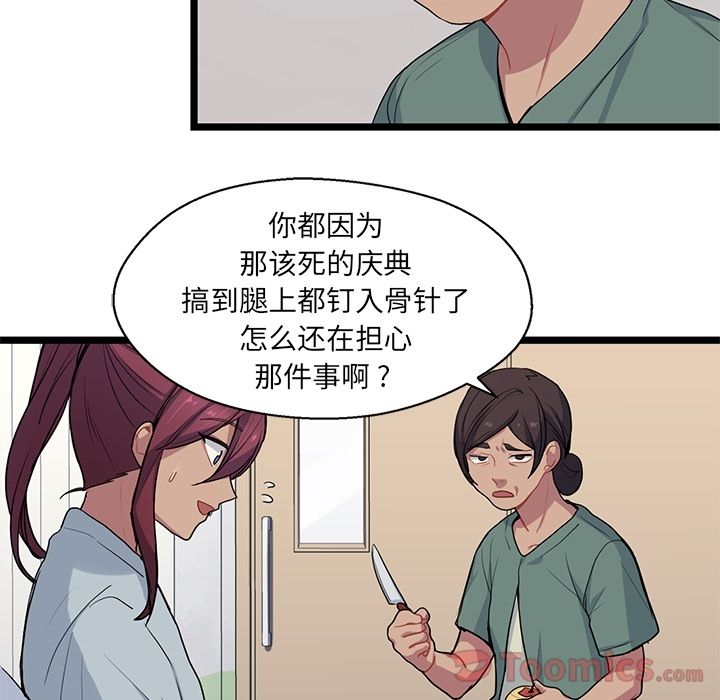 海之恋 第 9 章 第34页