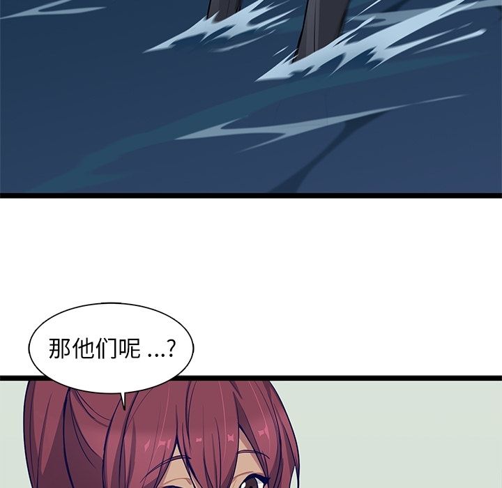 海之恋 第 9 章 第38页