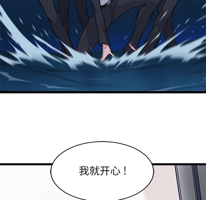 海之恋 第 9 章 第57页