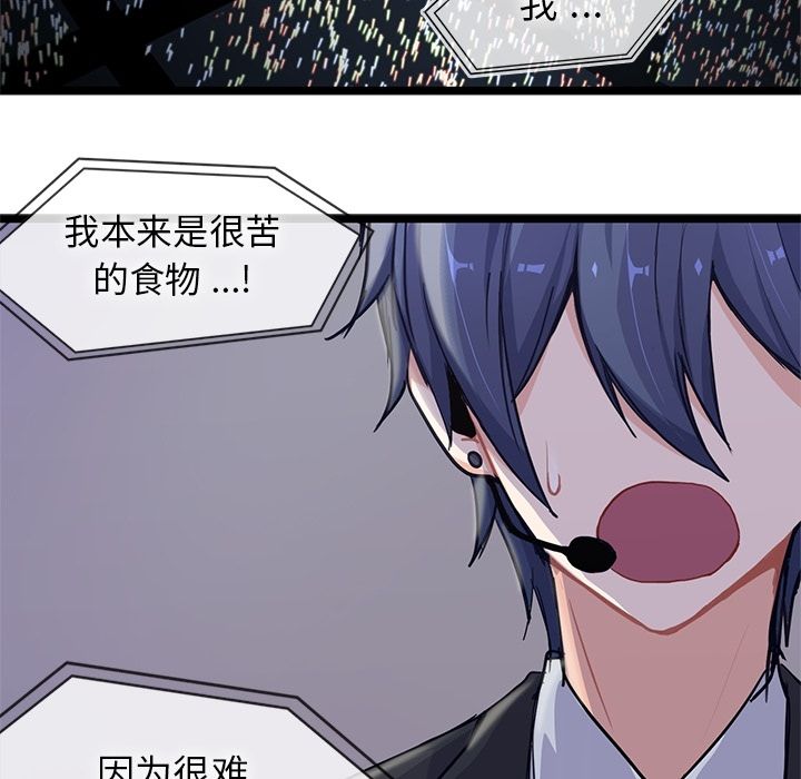 海之恋 第 9 章 第71页