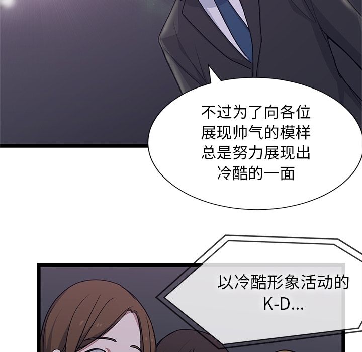 海之恋 第 9 章 第75页