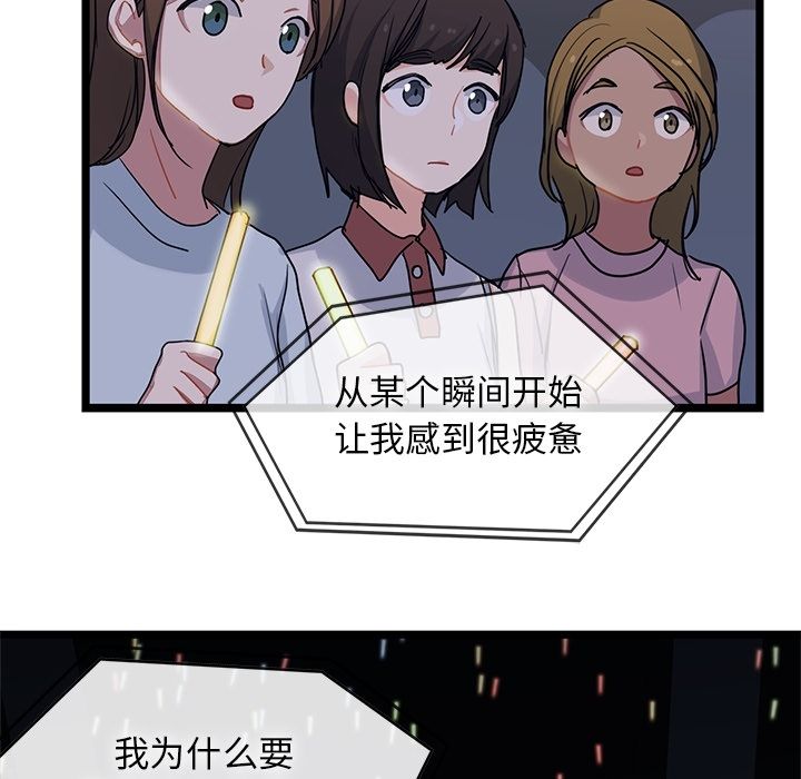 海之恋 第 9 章 第76页