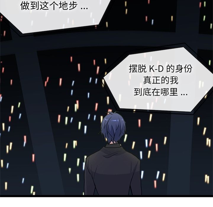 海之恋 第 9 章 第77页