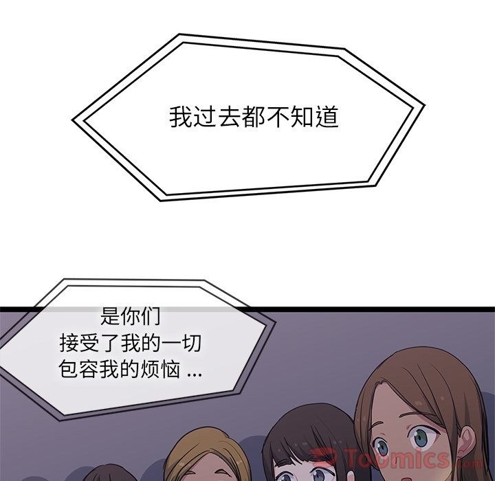 海之恋 第 9 章 第79页