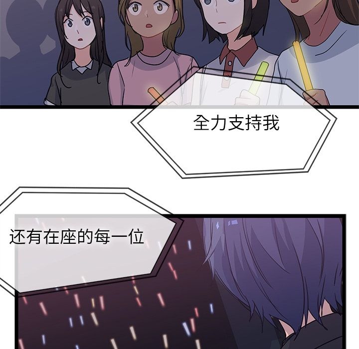 海之恋 第 9 章 第80页