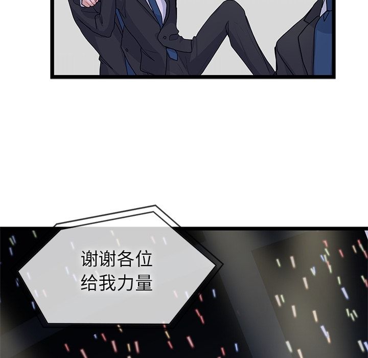 海之恋 第 9 章 第84页