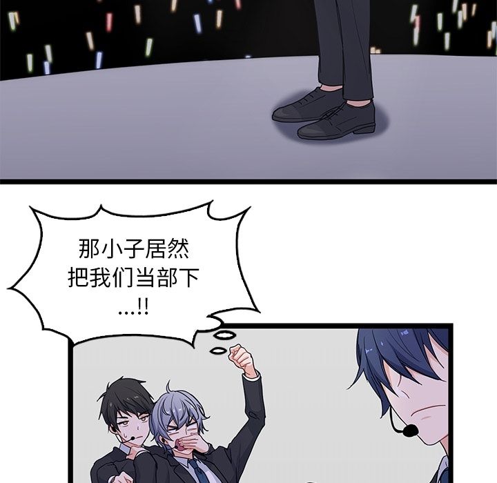 海之恋 第 9 章 第83页