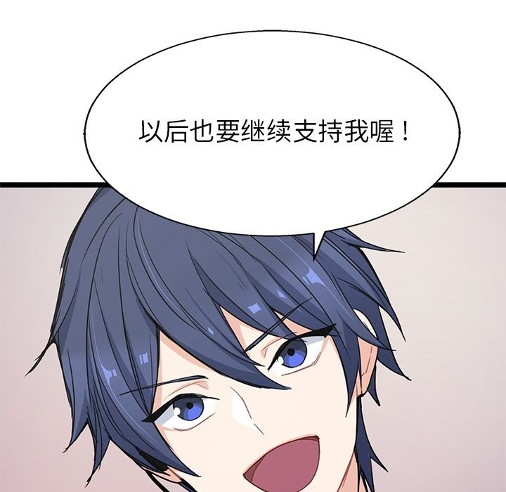 海之恋 第 9 章 第88页
