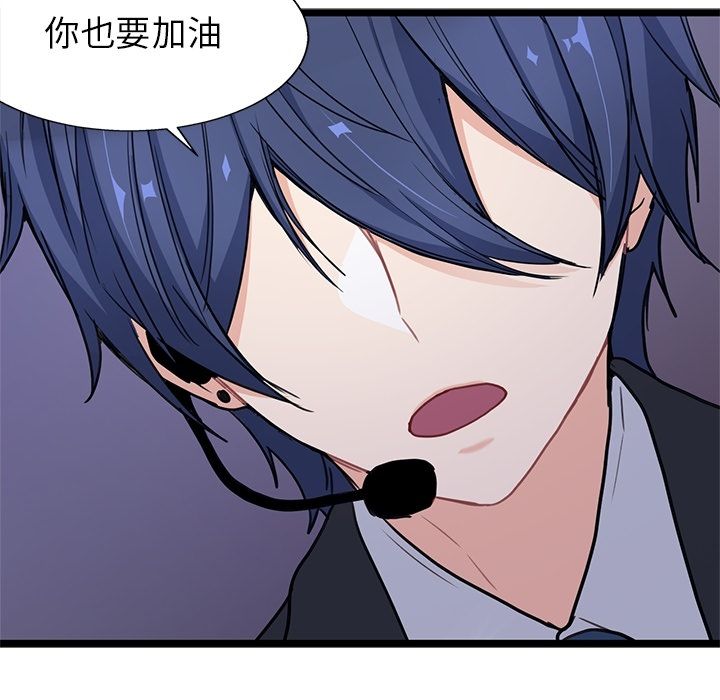 海之恋 第 9 章 第87页