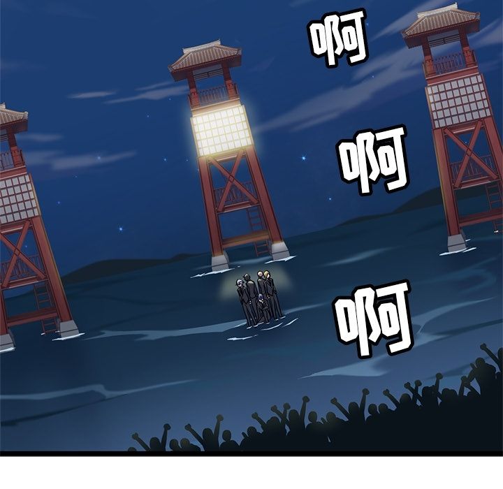 海之恋 第 9 章 第61页