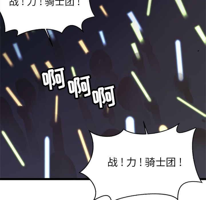 海之恋 第 9 章 第65页