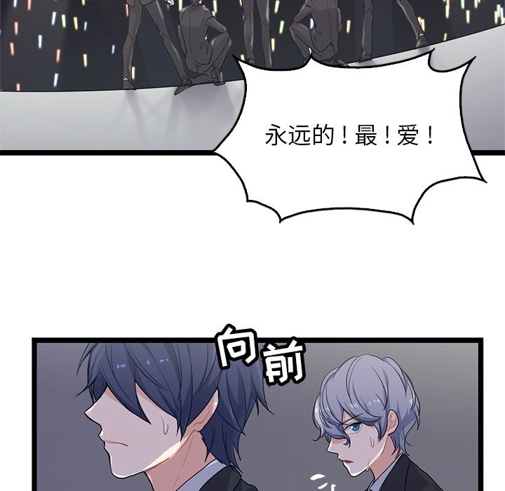 海之恋 第 9 章 第67页