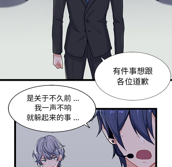 海之恋 第 9 章 第69页