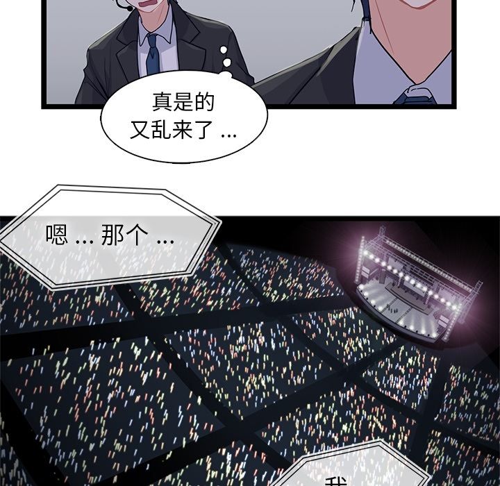 海之恋 第 9 章 第70页