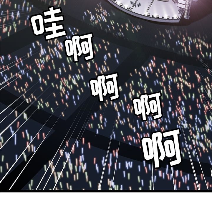 海之恋 第 9 章 第90页