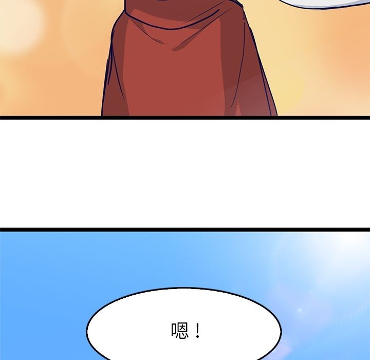 海之恋 第 9 章 第95页