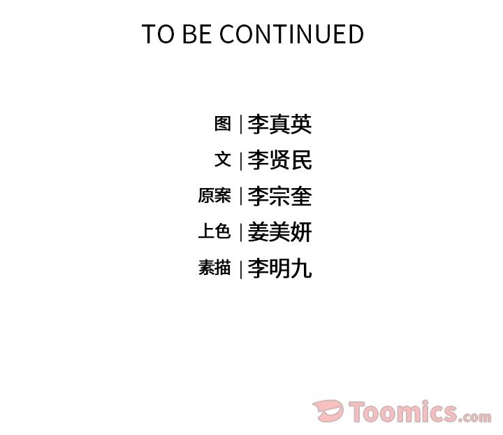 海之恋 第 9 章 第98页