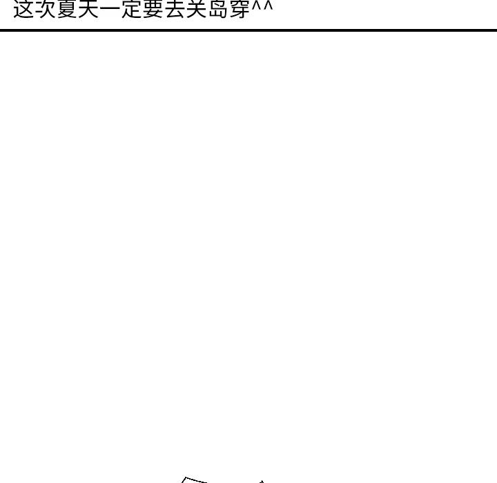 私密交易 第 1 话 第12页