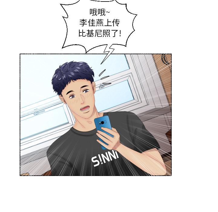私密交易 第 1 话 第13页